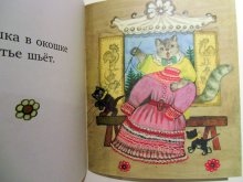 他の写真1: ユーリー・ヴァスネツォフ / 犬と猫と子ねことめんどり （ロシア民話）