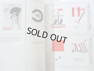 画像3: エル・リシツキー作品集