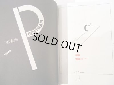 画像4: エル・リシツキー作品集