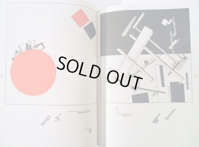 画像5: エル・リシツキー作品集