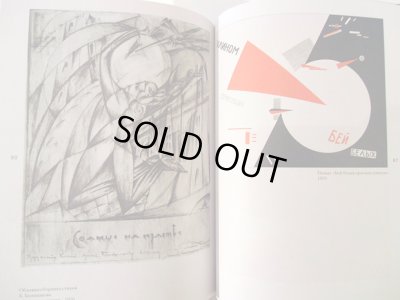 画像6: エル・リシツキー作品集