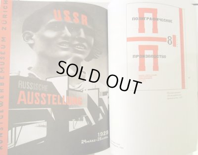 画像7: エル・リシツキー作品集