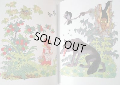 画像4: エリク・ブラートフ & オレグ・ワシーリエフ / おとぎ話