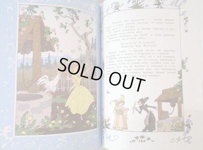 画像7: エリク・ブラートフ & オレグ・ワシーリエフ / おとぎ話