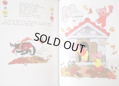 画像8: エリク・ブラートフ & オレグ・ワシーリエフ / おとぎ話