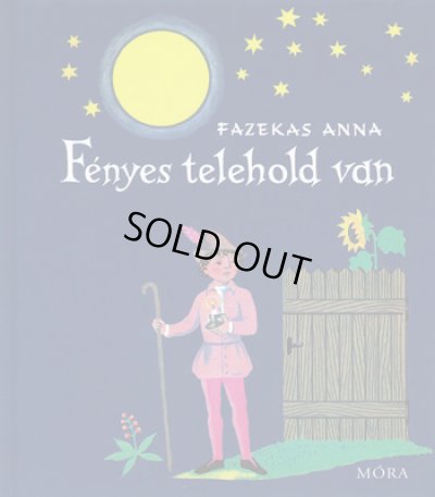 画像1: ルカーチ・カトー K. Lukats Kato:絵 Fazekas Anna:著 / Fenyes telehold van