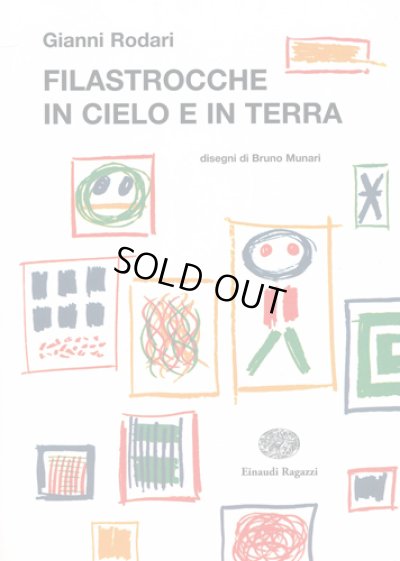画像1: ブルーノ・ムナーリ Bruno Munari:ブックデザイン ジャンニ・ロダーリ Gianni Rodari:著 / FILASTROCCHE IN CIELO E IN TERRA