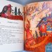画像3: ヴェーラ・パヴロワ:絵　アレクセイ・ニコラエヴィッチ・トルストイ:著 / キツネとツル ロシアの民話　 (3)