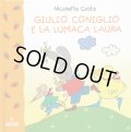 ニコレッタ・コスタ Nicoletta Costa / GIULIO CONIGLIO E LA LUMACA LAURA