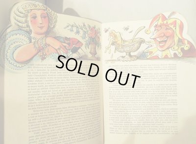 画像4: Vojtech Kubasta / GULLIVER MEZI OBRY （ガリバー旅行記 - 巨人たちの国）＜チェコ絵本＞