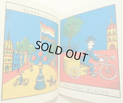 画像2: 佐々木マキ / 変なお茶会