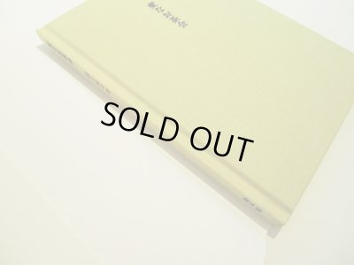 画像4: 佐々木マキ / 変なお茶会