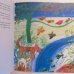 画像4: ヴュルツ・アダム Wurtz Adam:絵 Elli Peonidu:著 Carula Vangelio:訳 / Hipp-hopp kalandjai (4)