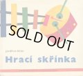 Radek Pilar:絵  Jindrich Hilcr:著 / Hraci skrinka ＜チェコ絵本＞