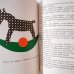 画像10: ブルーノ・ムナーリ Bruno Munari:ブックデザイン ジャンニ・ロダーリ Gianni Rodari:著 / IL PIANETA DEGLI ALBERI DI NATALE (10)