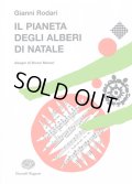 ブルーノ・ムナーリ Bruno Munari:ブックデザイン ジャンニ・ロダーリ Gianni Rodari:著 / IL PIANETA DEGLI ALBERI DI NATALE