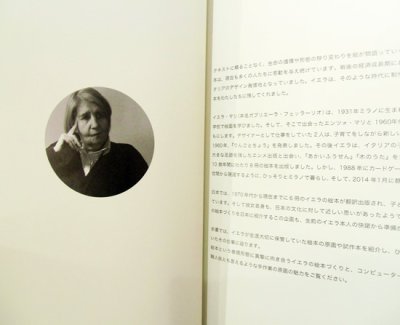 画像2: 駒形克己：デザイン / イエラ・マリ図録