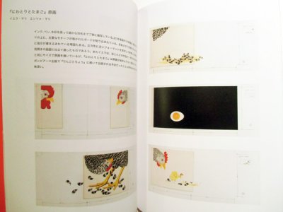 画像3: 駒形克己：デザイン / イエラ・マリ図録