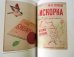 画像9: Philip Pullman:序文 / INSIDE THE RAINBOW Russian Children's Literature 1920-35