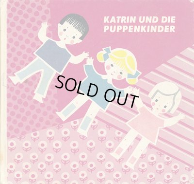 画像1: Eva Hinze:絵  Margot Scholzel:著 / KATRIN UND DIE PUPPENKINDER