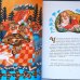 画像2: ヴェーラ・パヴロワ:絵　アレクセイ・レミーゾフ:著 / コストロマとその他のおとぎ話 (2)