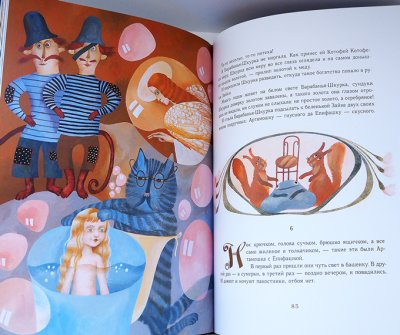 画像11: ヴェーラ・パヴロワ:絵　アレクセイ・レミーゾフ:著 / コストロマとその他のおとぎ話