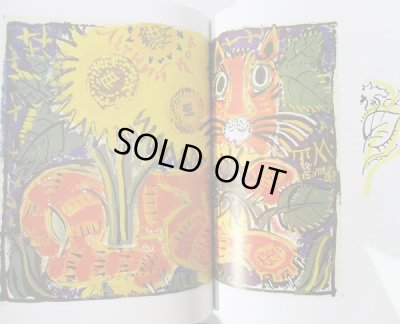 画像5: タチヤーナ・マーヴリナ:絵 ユーリー・コヴァリ:著 / 仔馬 ＜ロシア絵本＞