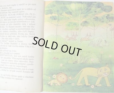 画像3: ガブリエラ・ドゥプスカー Gabriela Dubska:絵 ハナ・ドスコチロヴァー Hana Doskocilova:著 / KUDY CHODI MALY LEV <チェコ絵本>