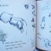 画像4: Adolf Zabransky:絵 Frantisek Hrubin:著 / Kyticka z nacrtniku ＜チェコ絵本＞ (4)