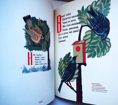 画像5: Federica Rossi, James M. Bradburne, John E. Bowlt:編 / The Adler collection of Soviet children's books 1930-1933