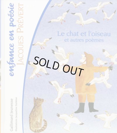 画像1: Jacqueline Duheme:絵 Jacques Prevert:著 / Le chat et l'oiseau et autres poemes