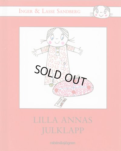 画像1: Inger & Lasse Sandberg / LILLA ANNAS JULKLAPP