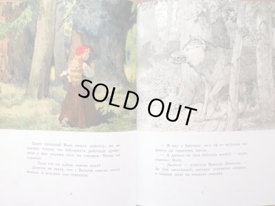 画像3: ボリス・デフテリョーフ:絵 シャルル・ペロー著 / 赤ずきんちゃん