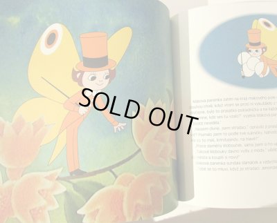 画像4: ガブリエラ・ドゥプスカー Gabriela Dubska:絵 ヴァーツラフ・チトゥヴルテック Vaclav Ctvrtek：著 / MAKOVA PANANKA A MOTYL EMANUEL ＜チェコ絵本＞