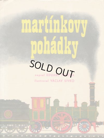 画像1: Vaclav Sivko:絵 Eduard Petiska:著 / martinkovy pohadky ＜チェコ絵本＞