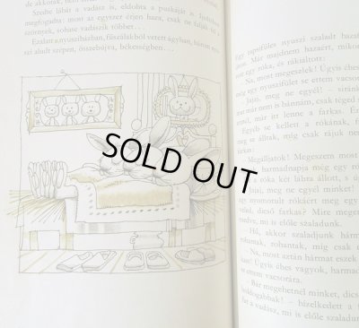 画像3: カス・ヤノシュ Kass Janos:絵 Zelk Zoltan:著 / Mese a kiscsikorol es sok mas baratunkrol