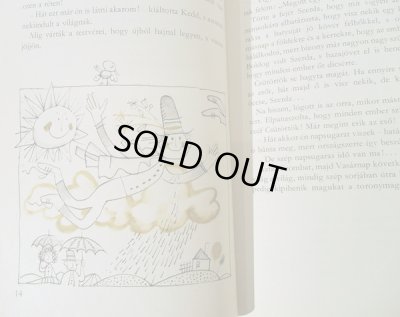 画像5: カス・ヤノシュ Kass Janos:絵 Zelk Zoltan:著 / Mese a kiscsikorol es sok mas baratunkrol