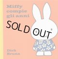 ディック・ブルーナ Dick Bruna / Miffy compie gli anni