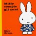 画像1: ディック・ブルーナ Dick Bruna / Miffy compie gli anni (1)