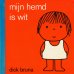 画像1: ディック・ブルーナ Dick Bruna / mijn hemd is wit (1)