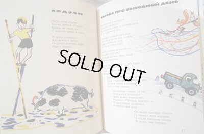 画像4: マイ・ミトゥーリチ:絵 バレンチン・ベレストフ:著 / 水たまりの中の絵