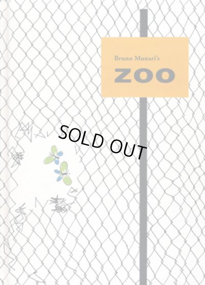 画像1: ブルーノ・ムナーリ Bruno Munari / Zoo (イタリア語版）