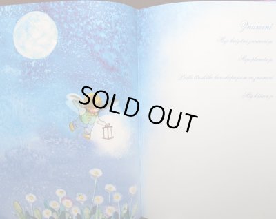 画像3: イジー・トゥルンカ Jiri Trnka / NARODILA SE BERUSKA ＜チェコ絵本＞