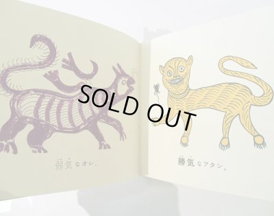 画像4: デュルガ・バイ　他:絵 アヌシュカ・ラヴィシャンカ：著 野坂悦子：訳 / 猫が好き