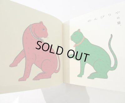 画像5: デュルガ・バイ　他:絵 アヌシュカ・ラヴィシャンカ：著 野坂悦子：訳 / 猫が好き