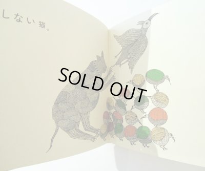 画像7: デュルガ・バイ　他:絵 アヌシュカ・ラヴィシャンカ：著 野坂悦子：訳 / 猫が好き