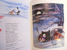 他の写真3: ユーリー・ワスネツォフ：絵 サムイル・マルシャーク：文 片岡みい子：訳 / ねこのいえ