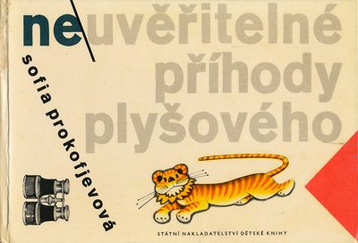 画像1: Vladimir Fuka:絵 Sofia Prokofjevova:著 / neuveritelne prihody plysoveho tygra ＜チェコ絵本＞