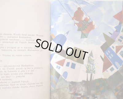 画像4: ズビグニェフ・リフリツキ Zbigniew Rychlicki：絵 チェスワフ・ヤンチャルスキ Czestaw Janczarski：著 / Nowi Przyjaciele Misia Uszatka