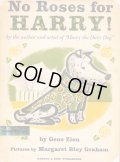 マーガレット・ブロイ・グレアム Margaret Bloy Graham:絵 Gene Zion:著 / No Roses for HARRY!